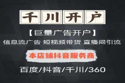 跨平台信息流广告的投放技巧及效果对比分析